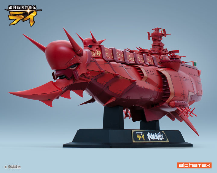 戦艦金剛II