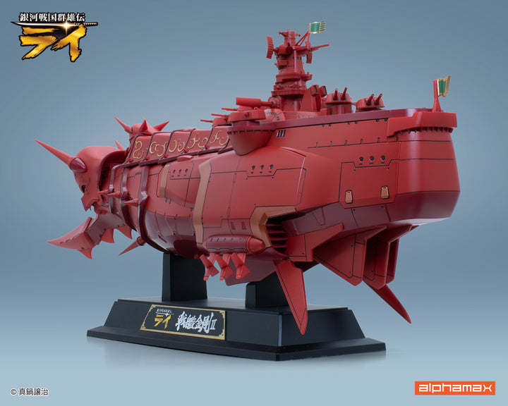 戦艦金剛II