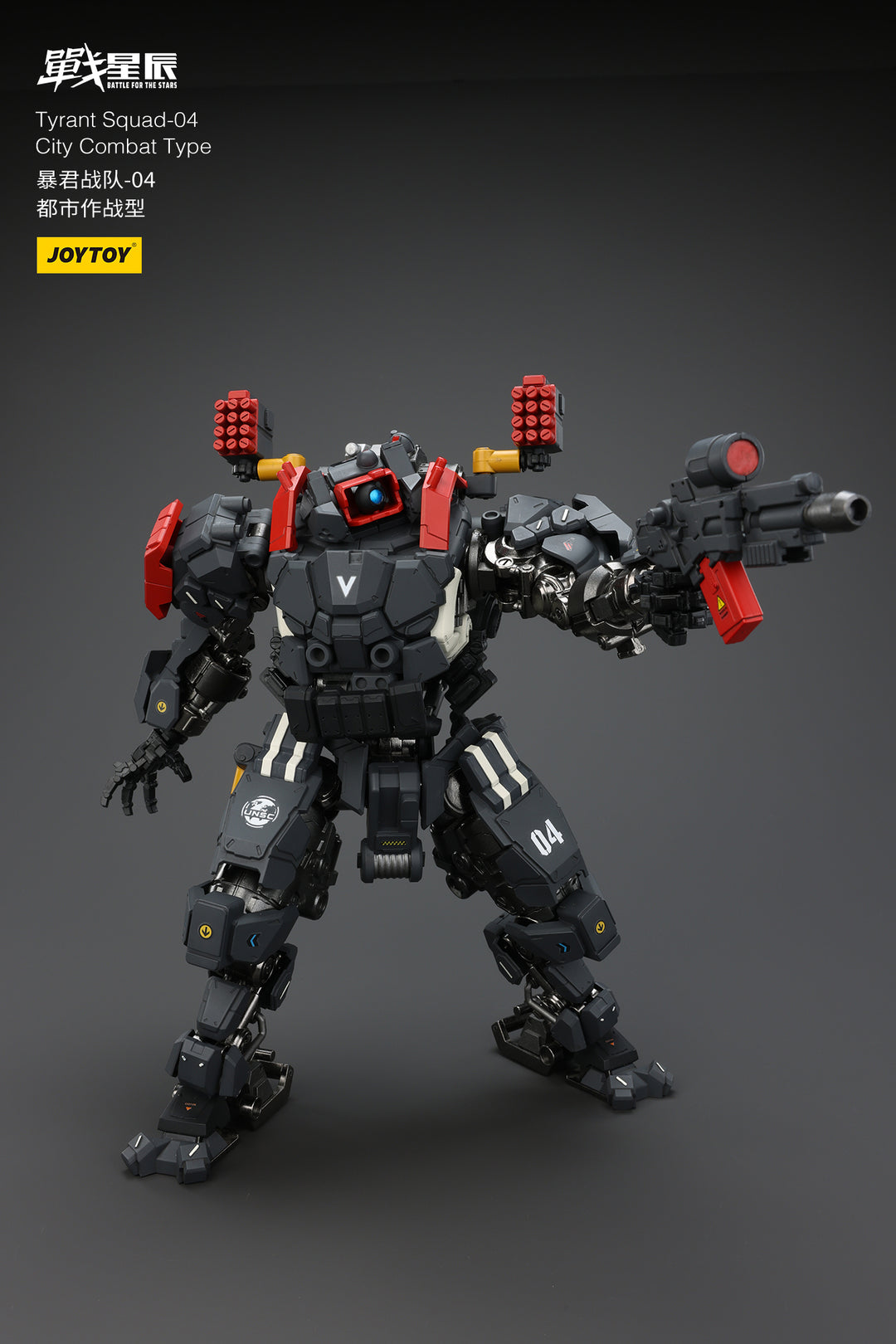 タイラント-04 アーバンコンバットタイプ 1/18スケール