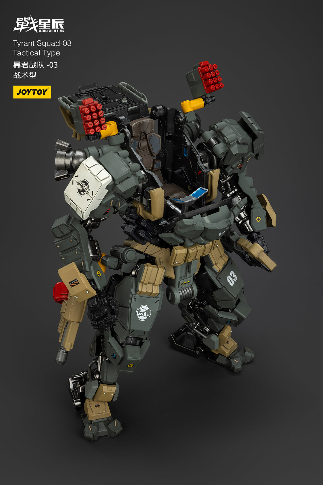 タイラント-03 タクティカルタイプ 1/18スケール