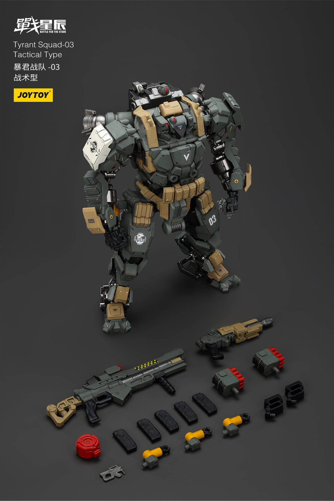 タイラント-03 タクティカルタイプ 1/18スケール