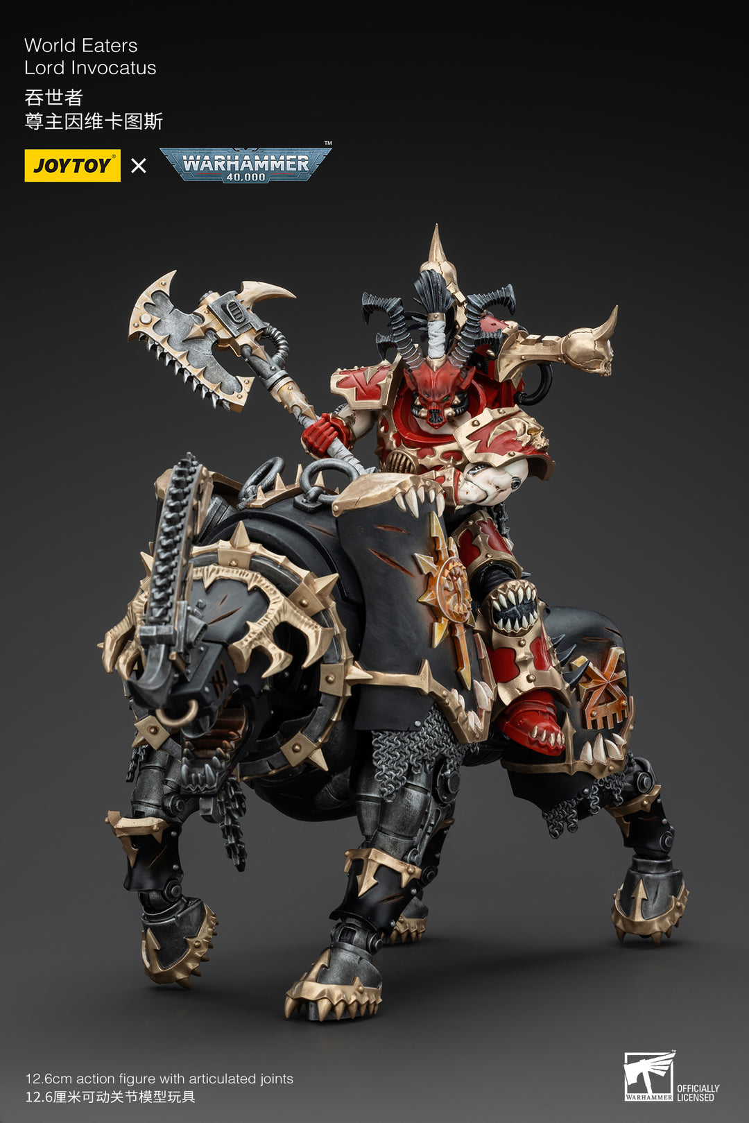 ワールドイーター ロード・インヴォカートゥス 1/18スケール