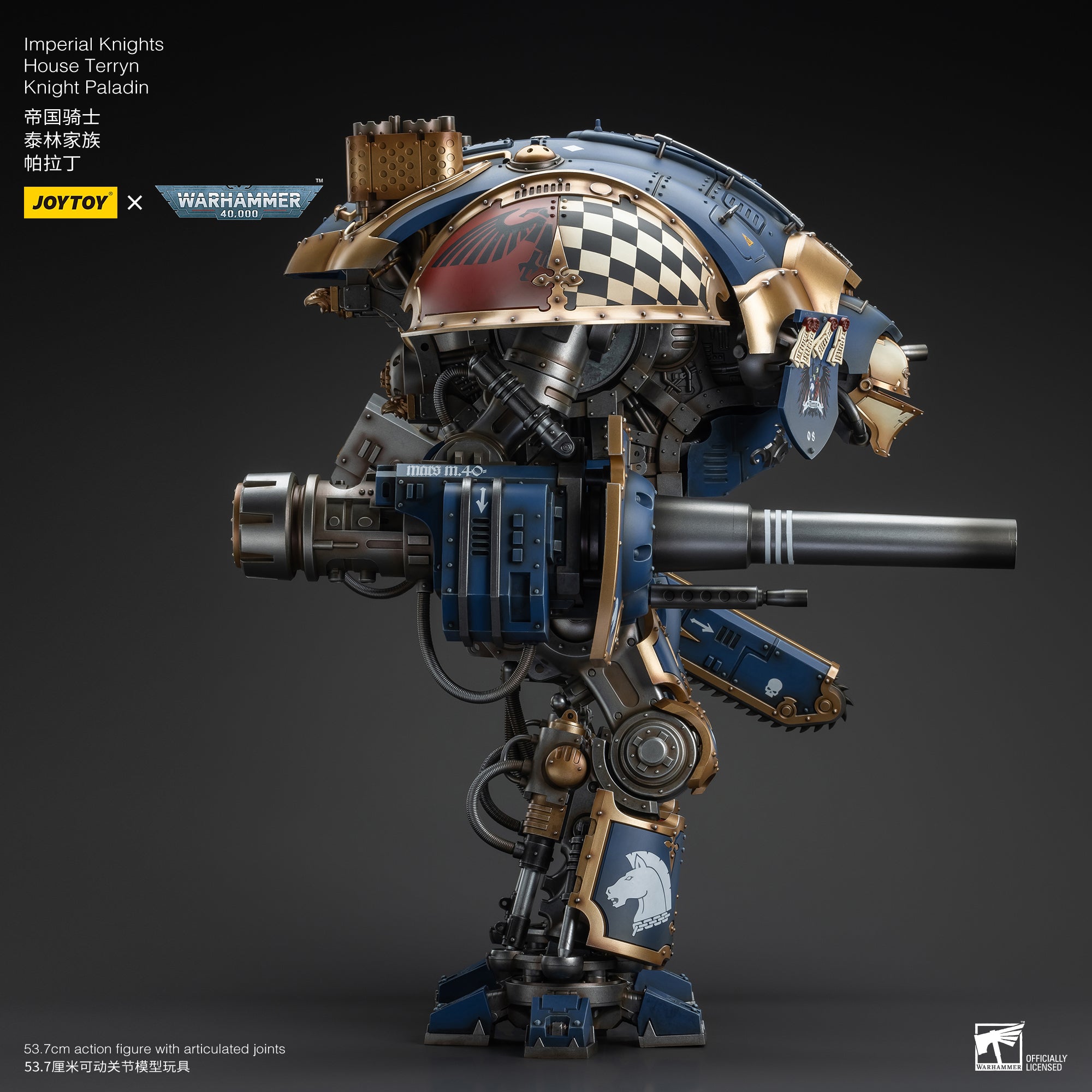 インペリアルナイト ハウス・テリン ナイト・パラディン 1/18