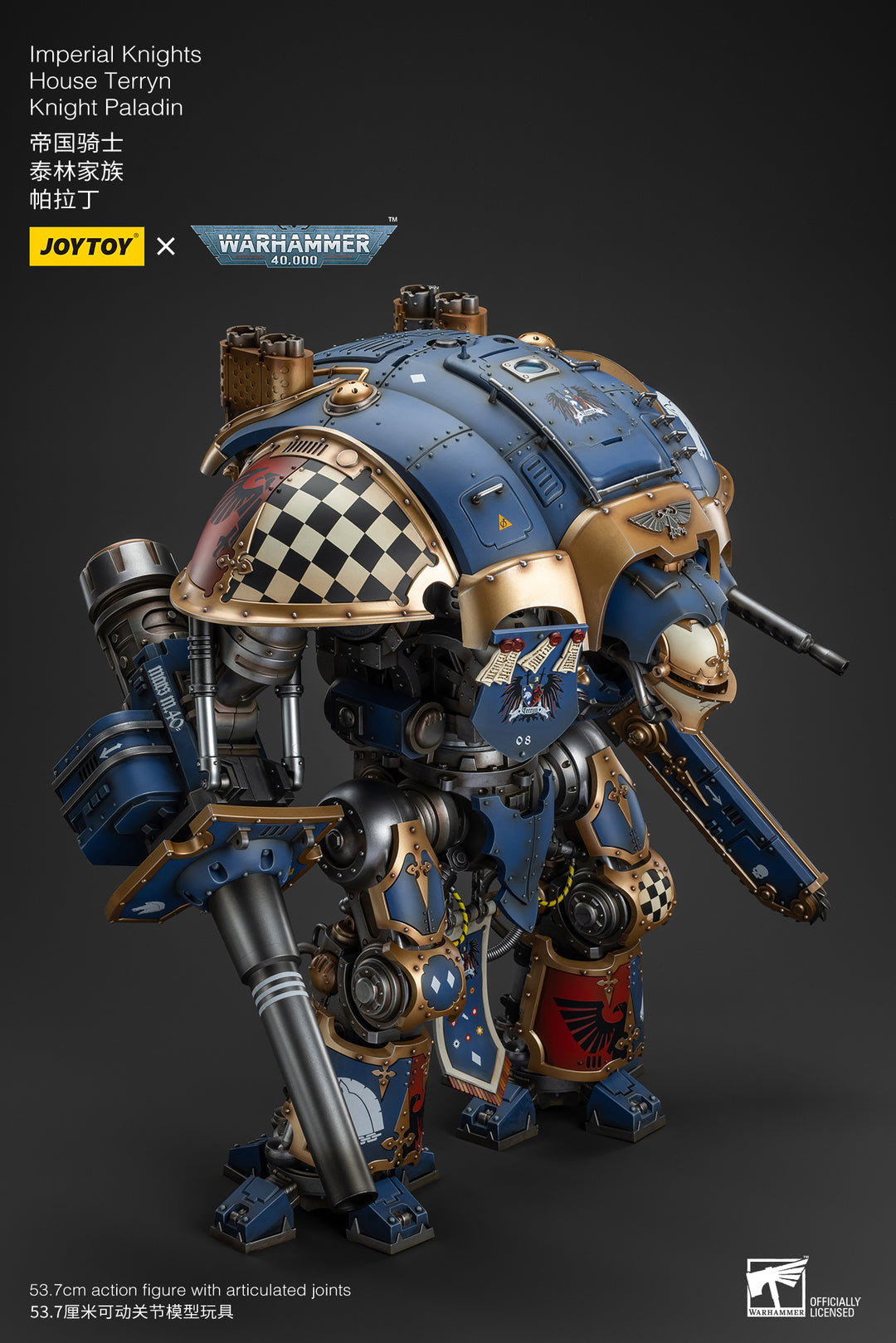 インペリアルナイト ハウス・テリン ナイト・パラディン 1/18スケール
