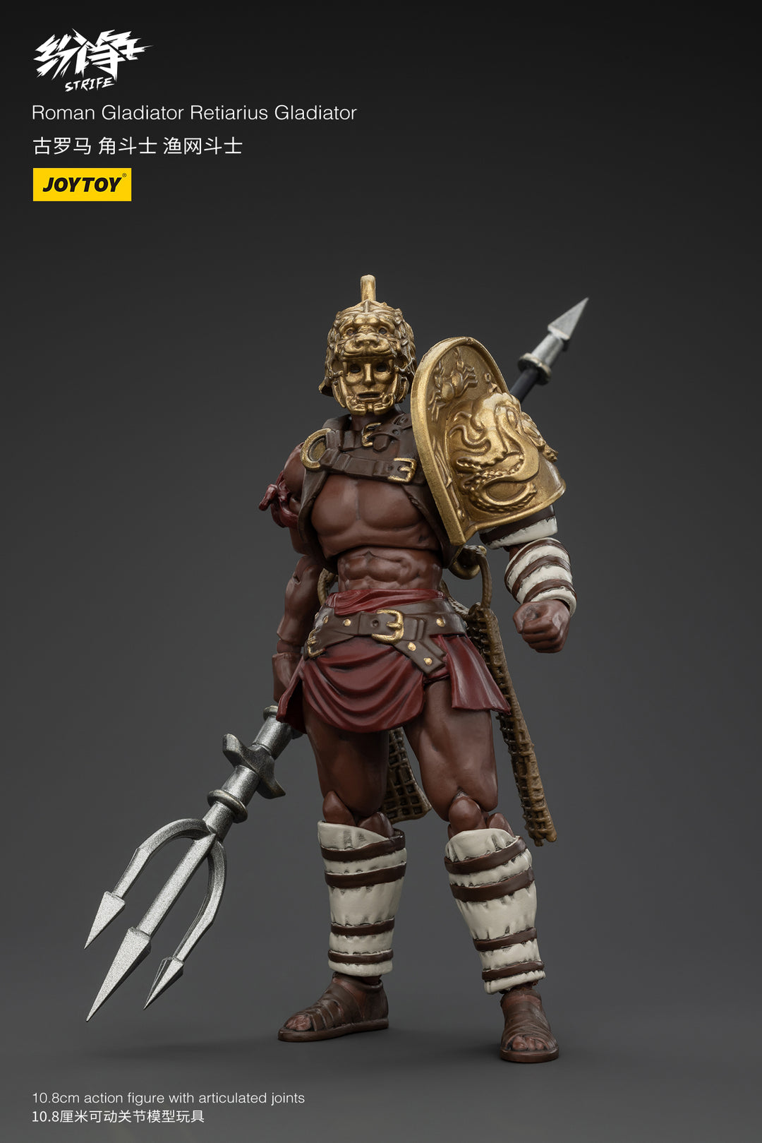 紛争(Strife) グラディエーター 網闘士 1/18スケール