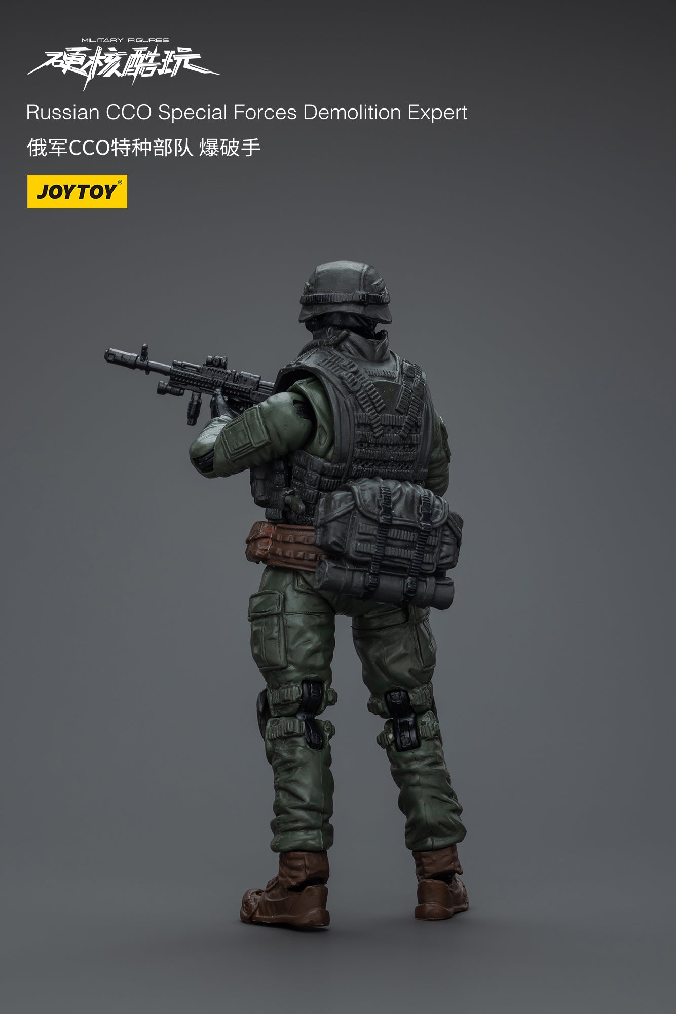 ハードコア・コールドプレイ ロシア軍 CCO特殊作戦軍