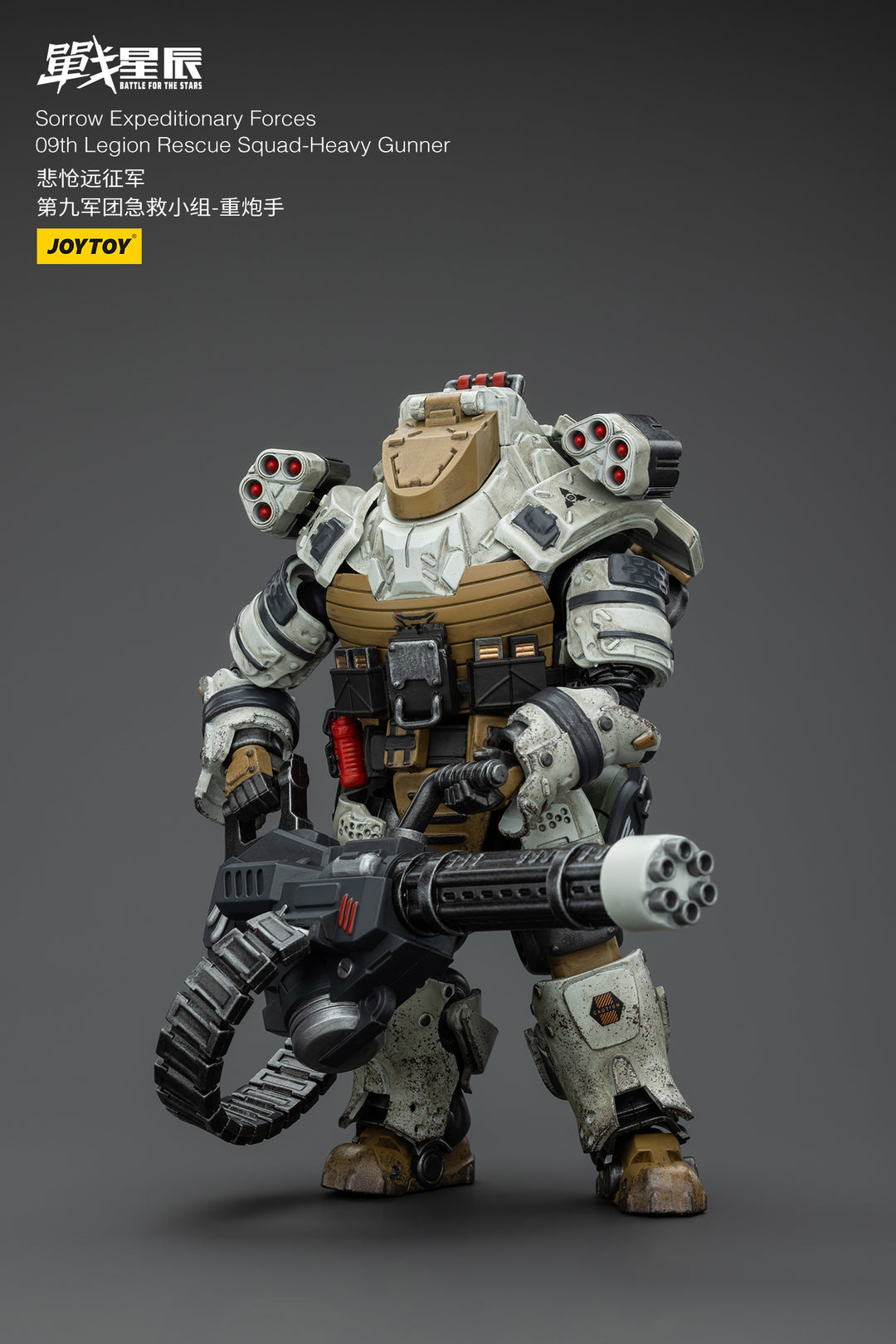 悲愴遠征軍 09thレギオン レスキュー・スカッド　ヘビーガンナー 1/18スケール