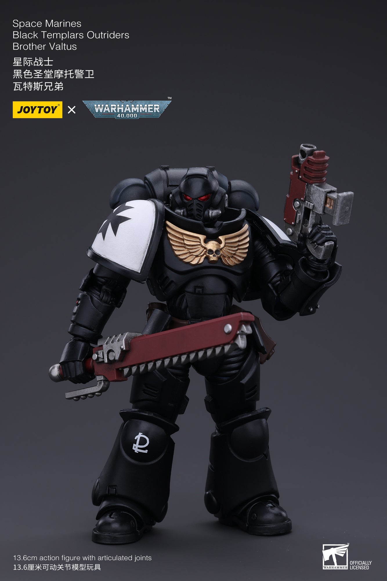 ブラックテンプラー アウトライダー ブラザー ヴァルトゥス 1/18