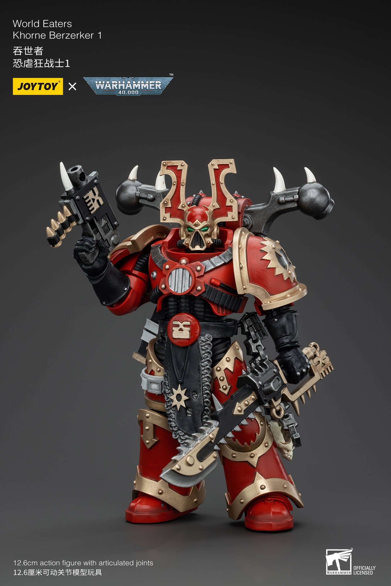 ワールドイーター_JOYTOY_ALL-SECTIONS – SOOTANG HOBBY