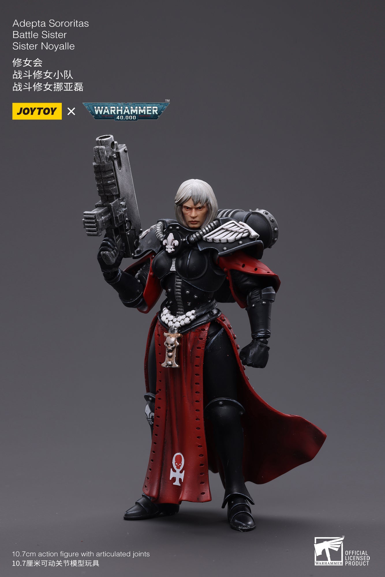 アデプタ・ソロリタス バトルシスター シスター・ノヤル 1/18スケール