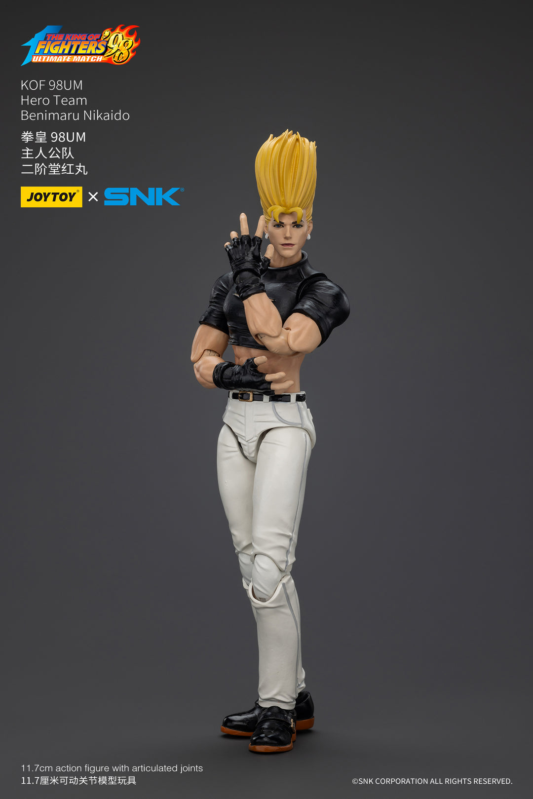 ザ・キング・オブ・ファイターズ TKF '98 アルティメットマッチ   主人公チーム 二階堂紅丸 1/18スケール