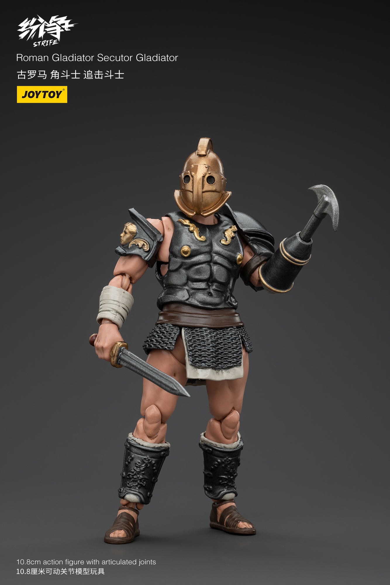 決算セール対象！】 紛争(Strife) グラディエーター 追撃闘士 1/18