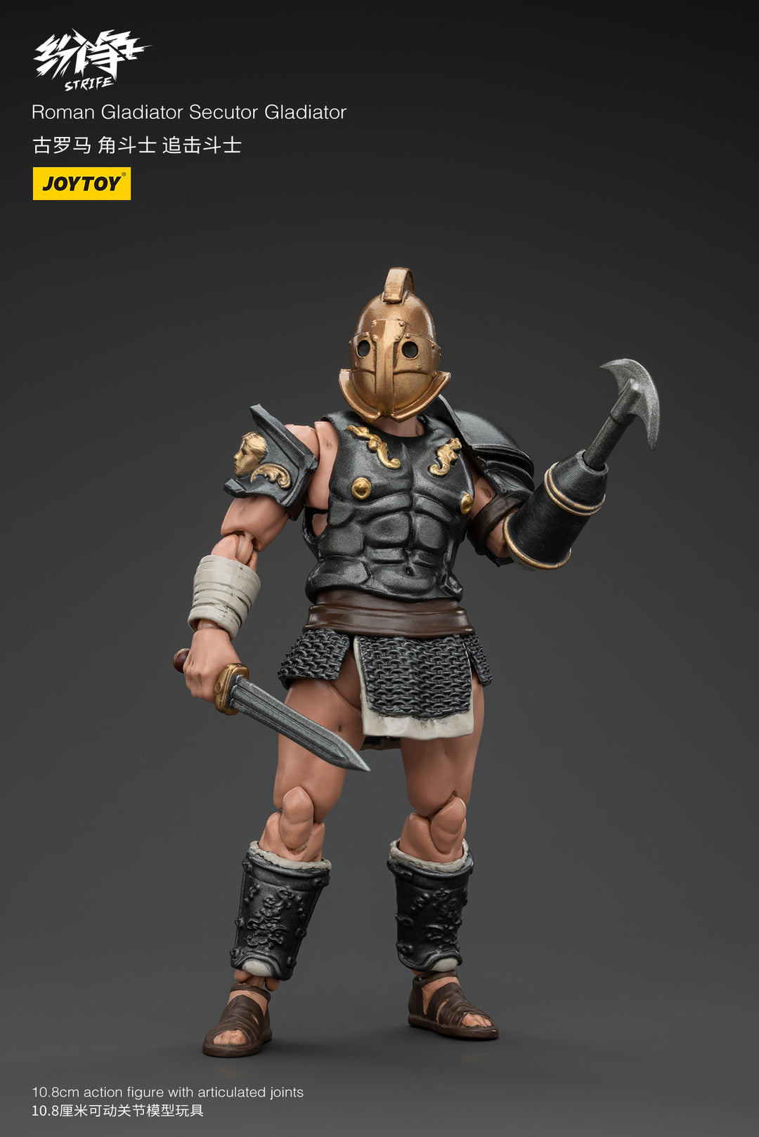 紛争(Strife) グラディエーター 追撃闘士 1/18スケール