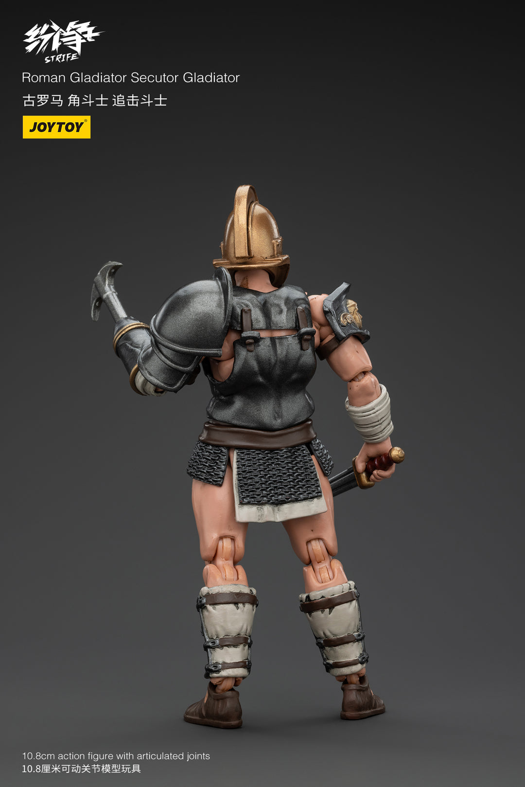 紛争(Strife) グラディエーター 追撃闘士 1/18スケール
