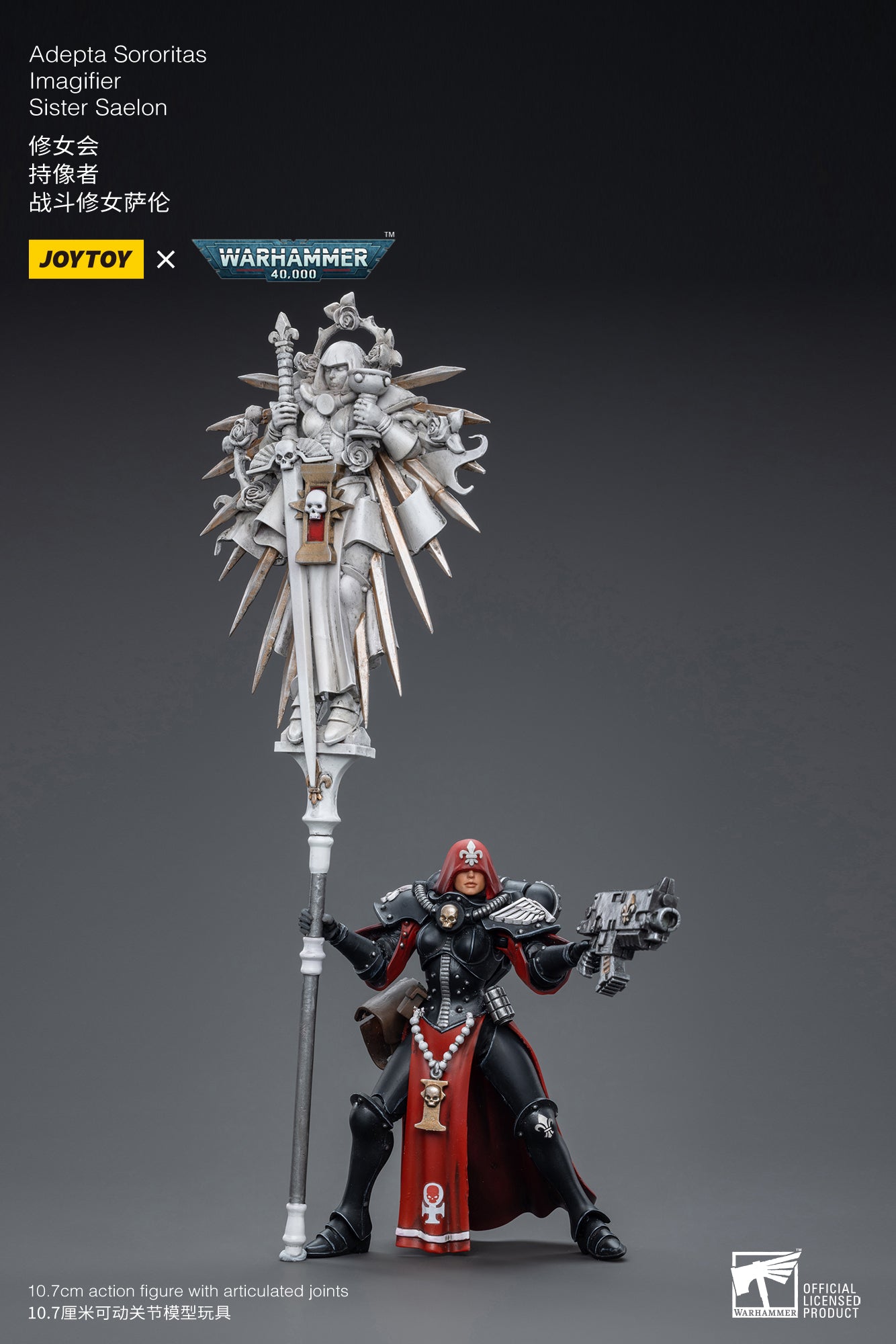 アデプタ・ソロリタス イマジファイア シスター・サエロン 1/18