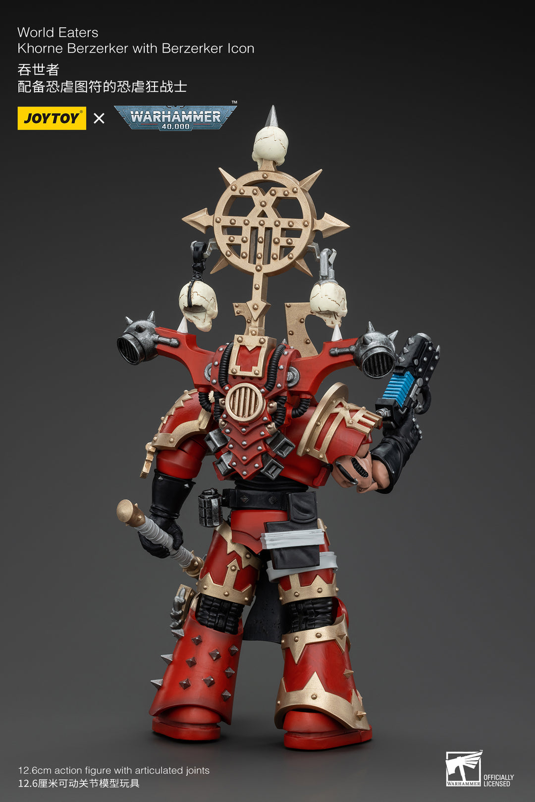 ワールドイーター コーン・バーザーカー（バーザーカー・アイコン装備） 1/18スケール