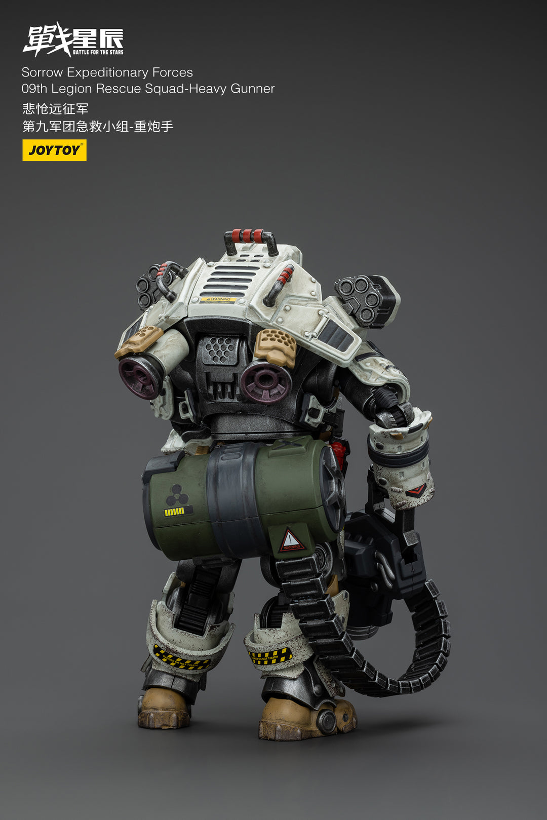悲愴遠征軍 09thレギオン レスキュー・スカッド　ヘビーガンナー 1/18スケール