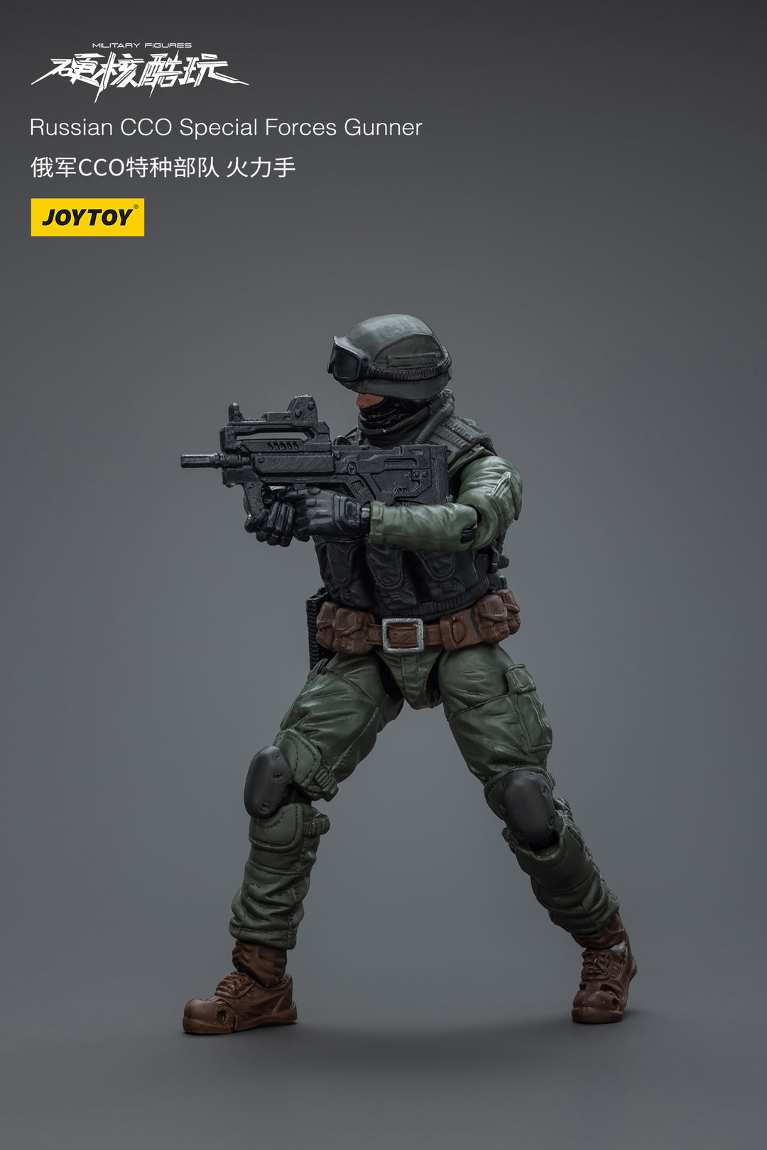 ハードコア・コールドプレイ ロシア軍 CCO特殊作戦軍 ガンナー 1/18スケール