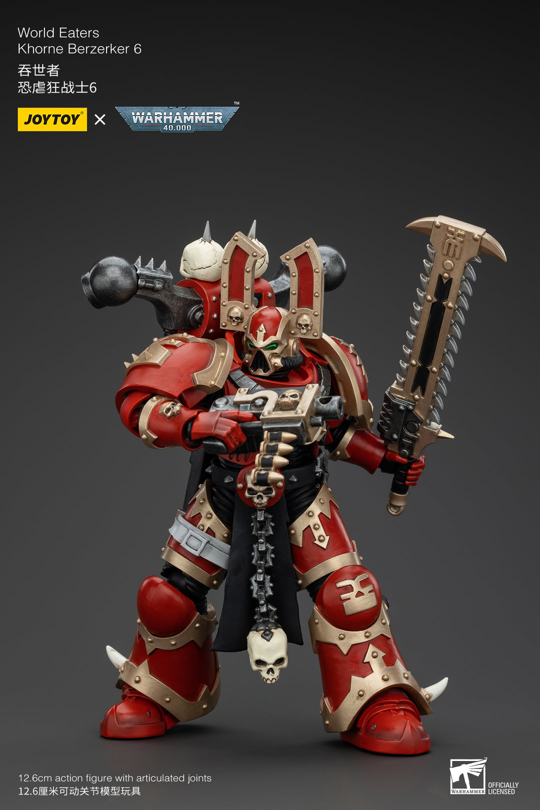 ワールドイーター コーン・バーザーカー6 1/18スケール
