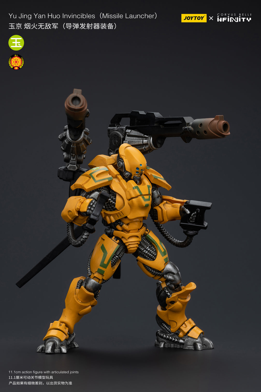 ユージン 煙火無敵軍（ミサイルランチャー装備）