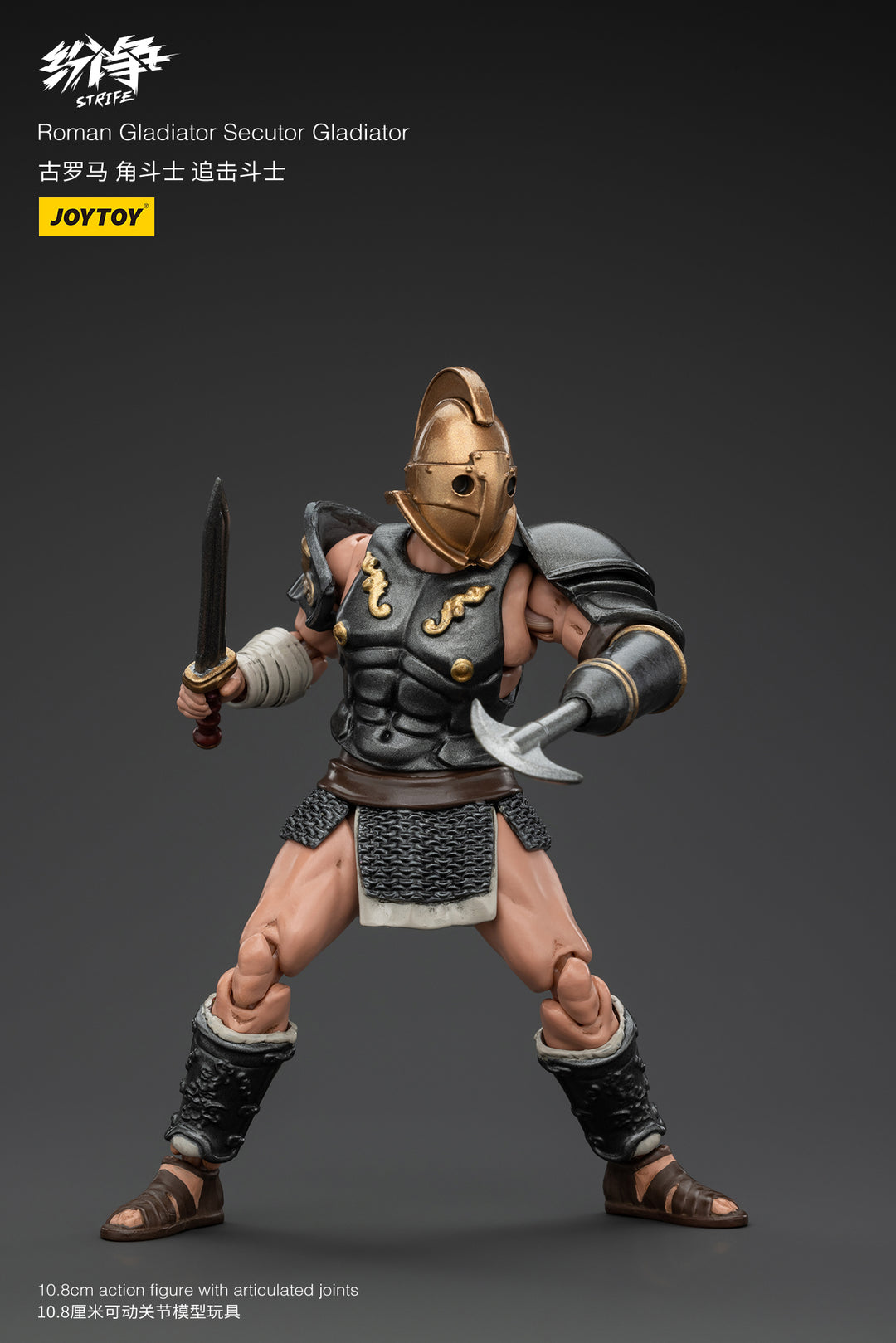 紛争(Strife) グラディエーター 追撃闘士 1/18スケール