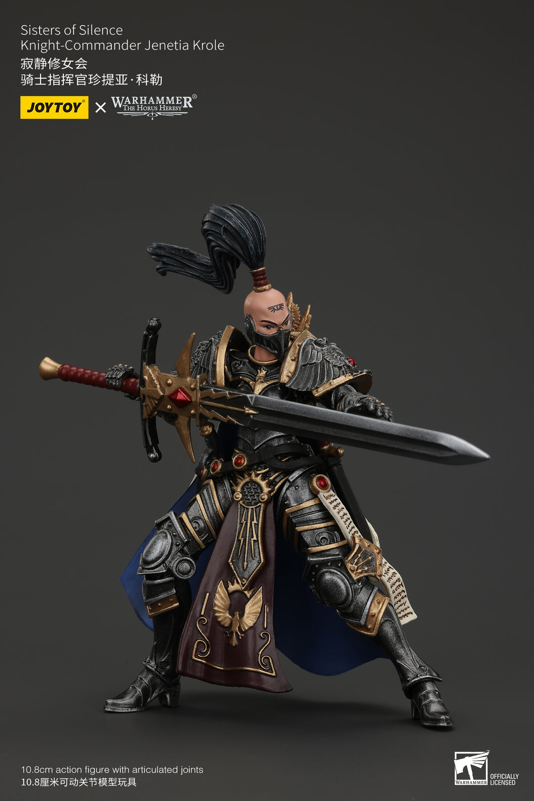 沈黙の姉妹団 ナイトコマンダー ジェネティア・クロール 1/18スケール