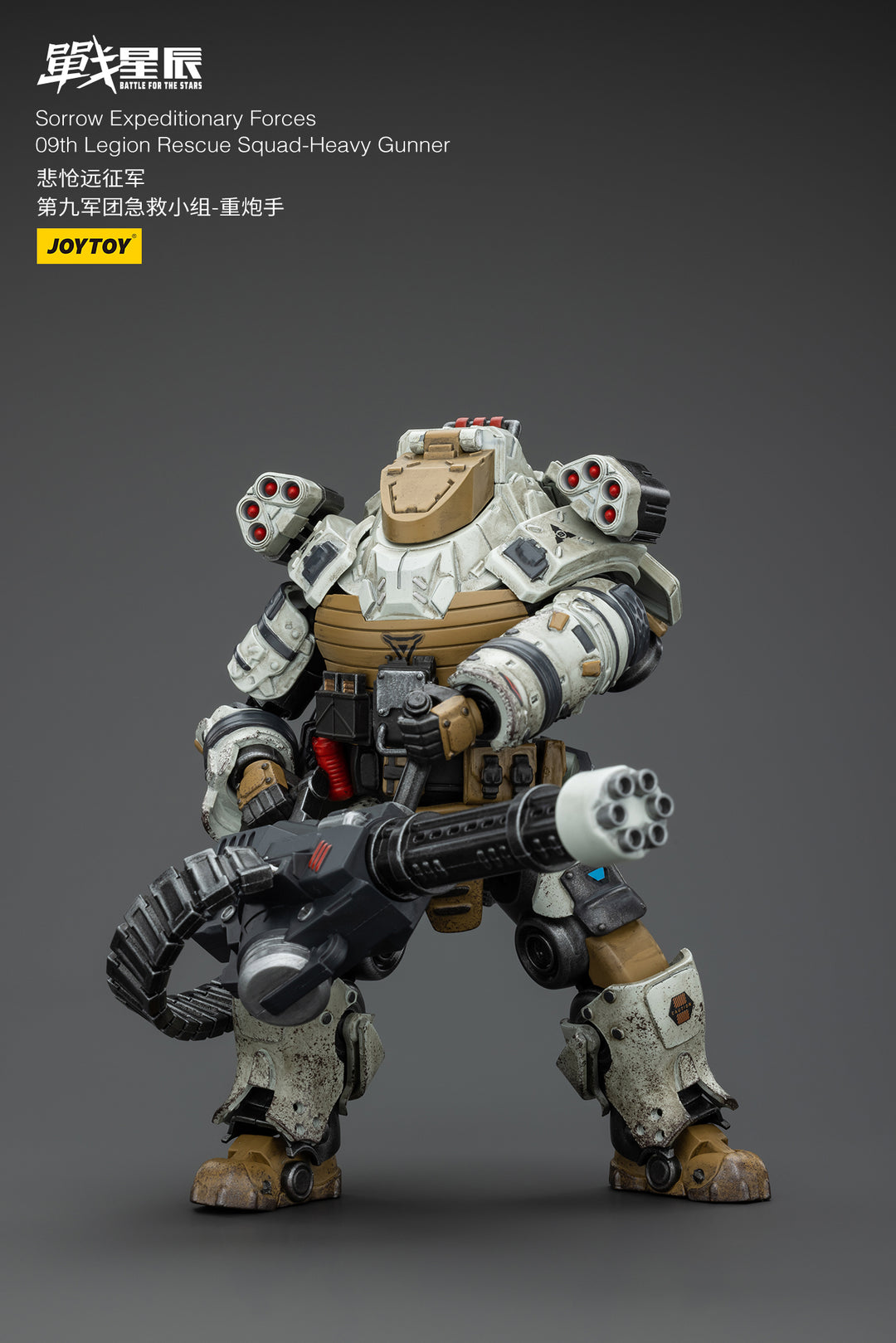 悲愴遠征軍 09thレギオン レスキュー・スカッド　ヘビーガンナー 1/18スケール