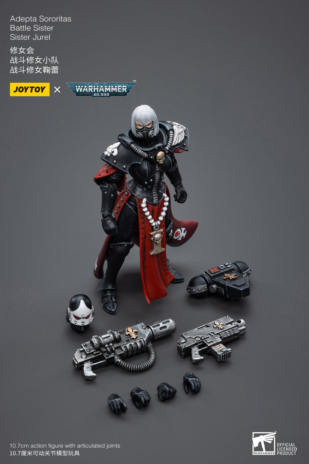 アデプタ・ソロリタス バトルシスター シスター・ジュレル 1/18スケール