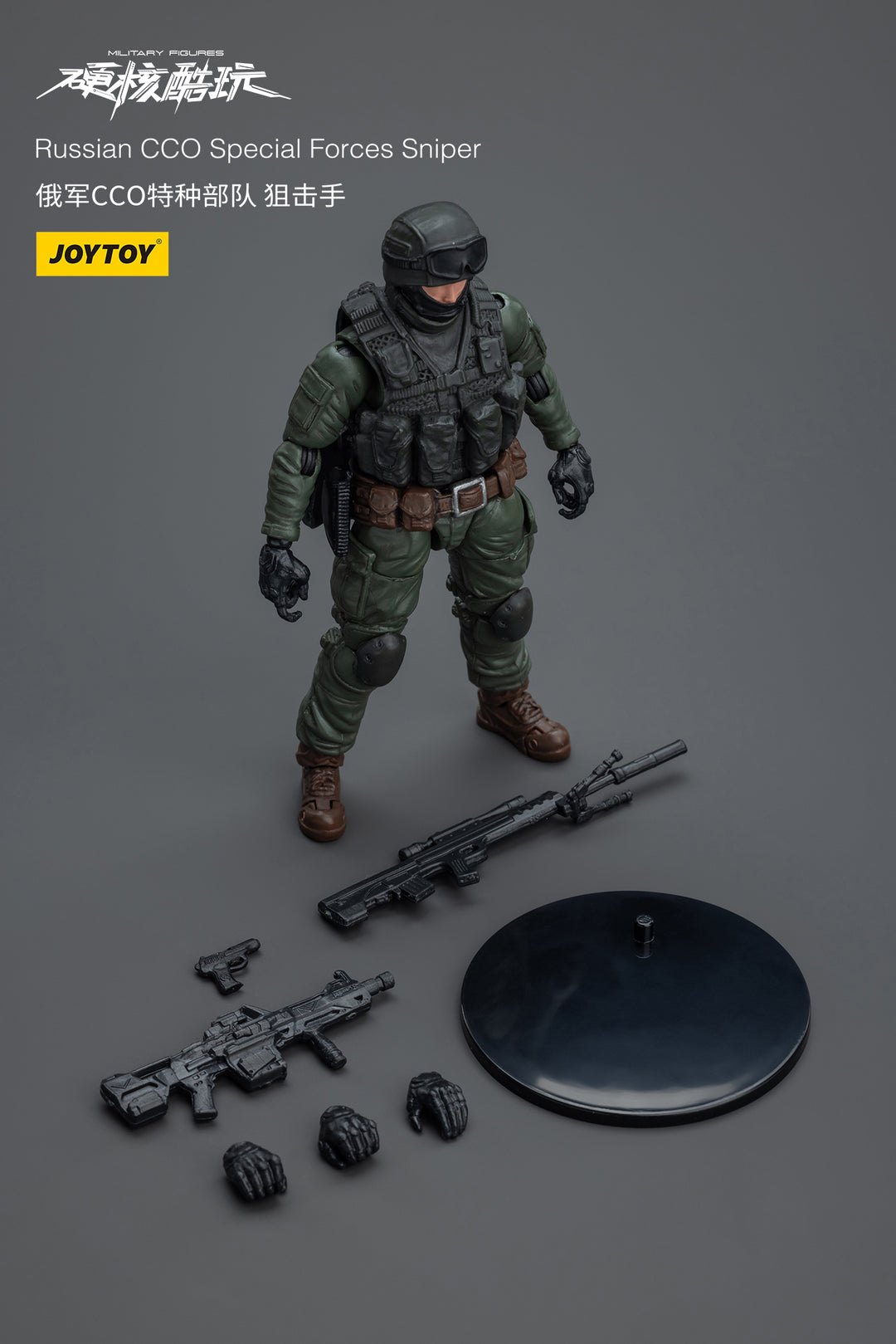 ハードコア・コールドプレイ ロシア軍 CCO特殊作戦軍 スナイパー 1/18スケール