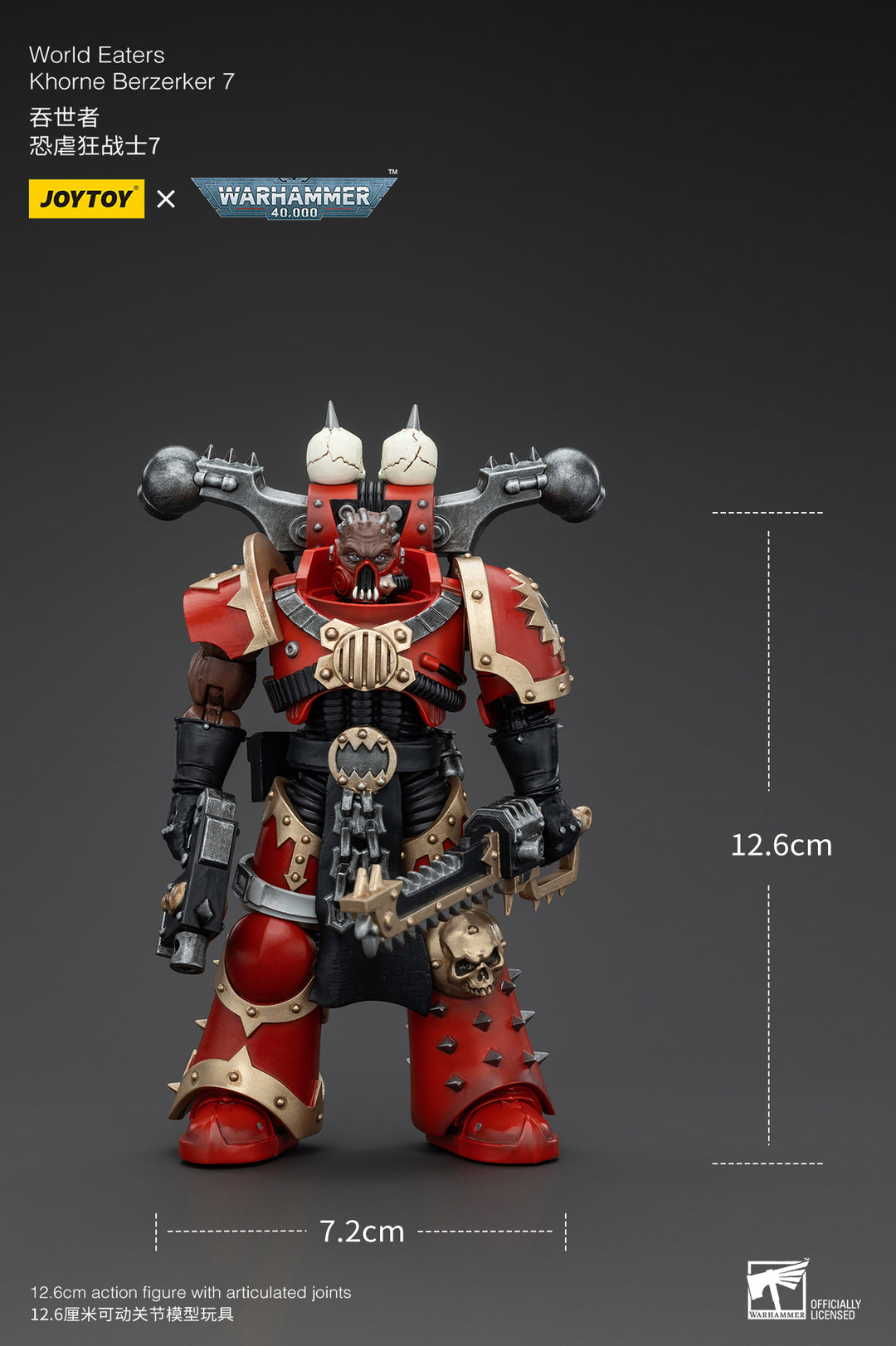 ワールドイーター コーン・バーザーカー7 1/18スケール