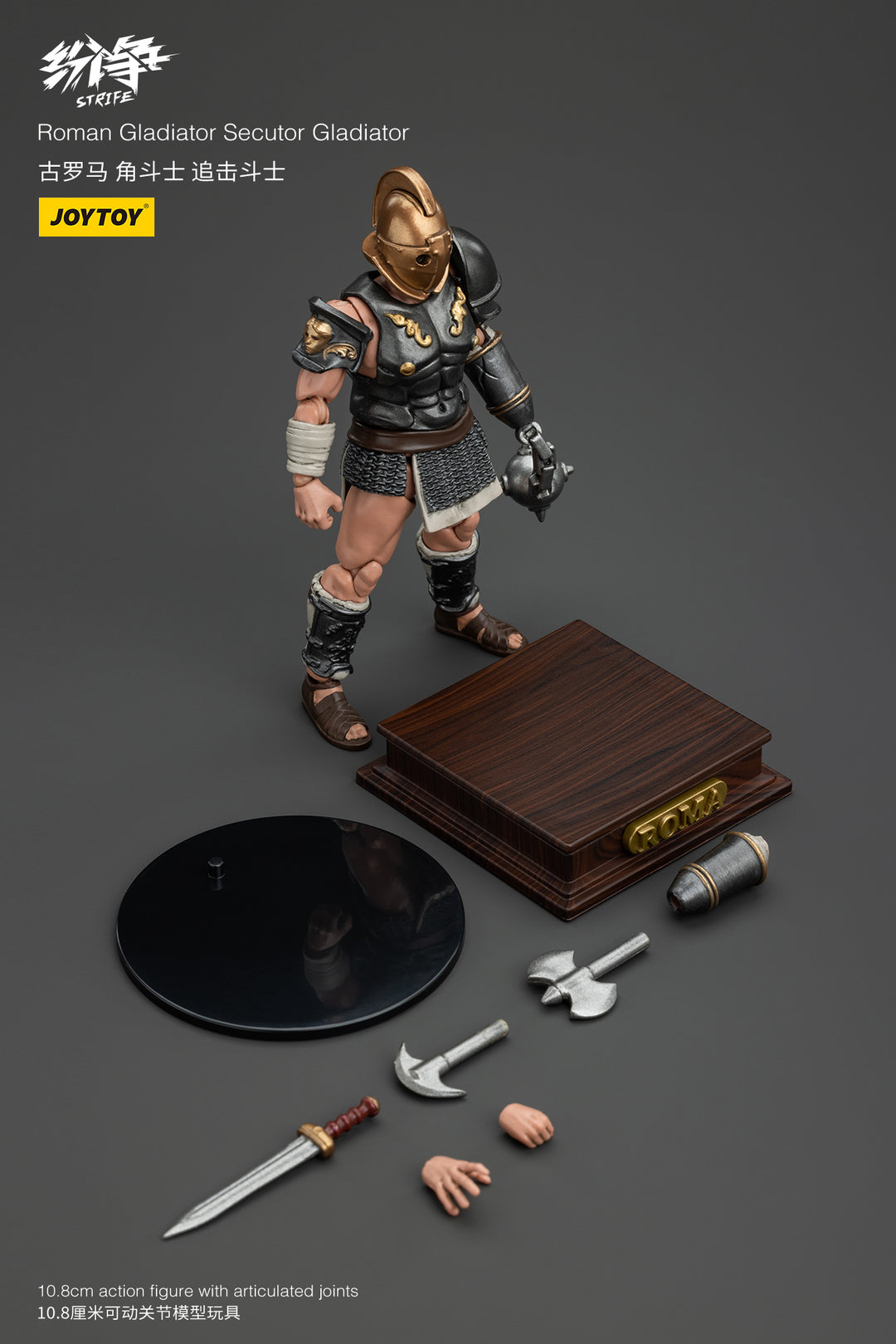 紛争(Strife) グラディエーター 追撃闘士 1/18スケール