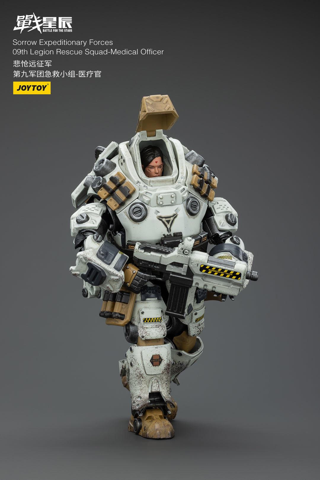 悲愴遠征軍 09thレギオン レスキュー・スカッド　メディカルオフィサー 1/18スケール