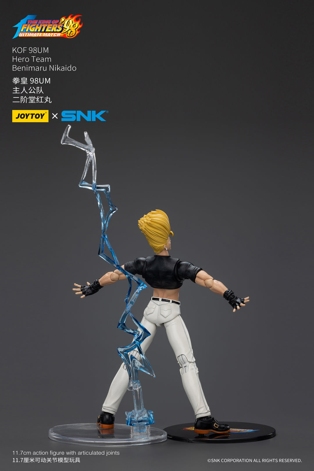 ザ・キング・オブ・ファイターズ TKF '98 アルティメットマッチ   主人公チーム 二階堂紅丸 1/18スケール
