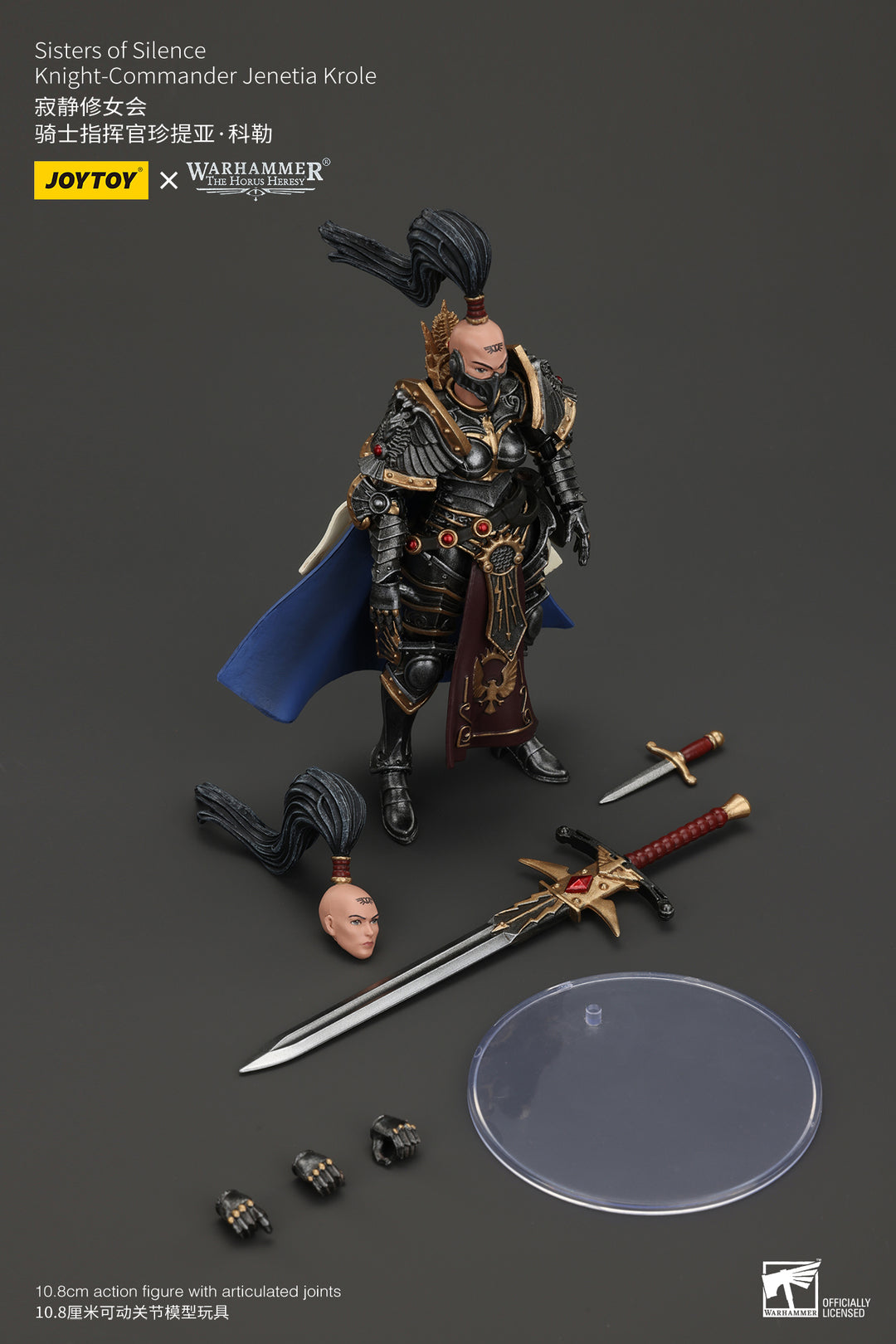 沈黙の姉妹団 ナイトコマンダー ジェネティア・クロール 1/18スケール