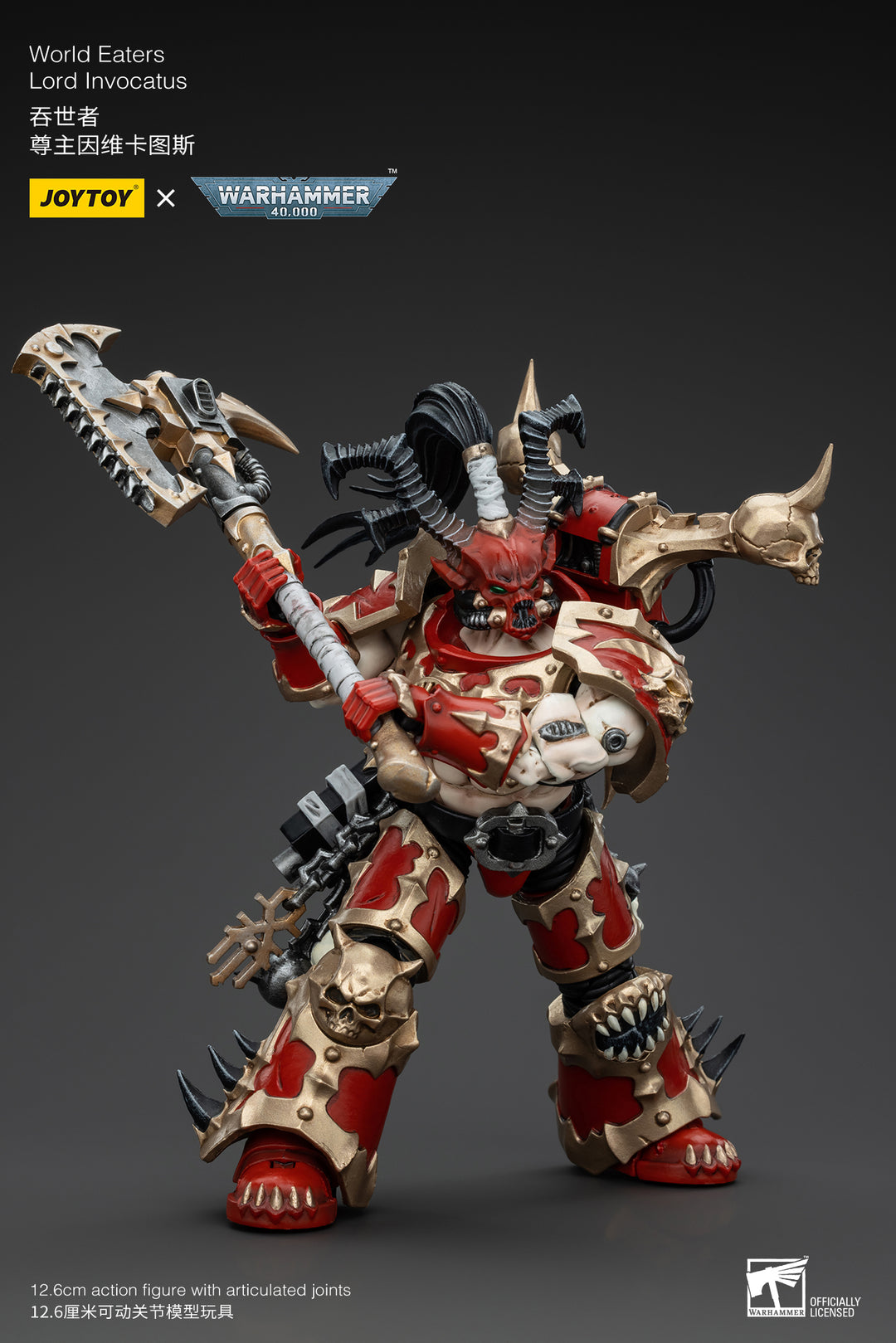 ワールドイーター ロード・インヴォカートゥス 1/18スケール