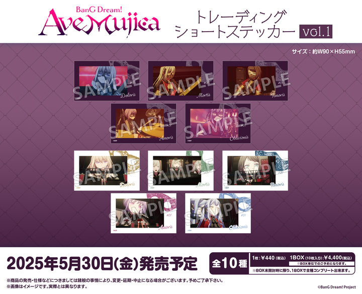 [BOX販売]BanG Dream! Ave Mujica トレーディングショートステッカー vol.1 -10個入りBOX-