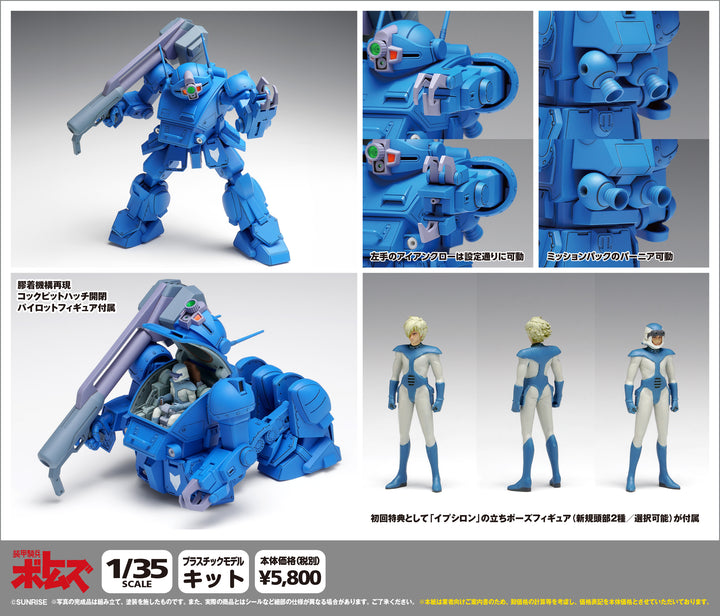 ストライクドッグ ［PS版］初回限定版 1/35スケール