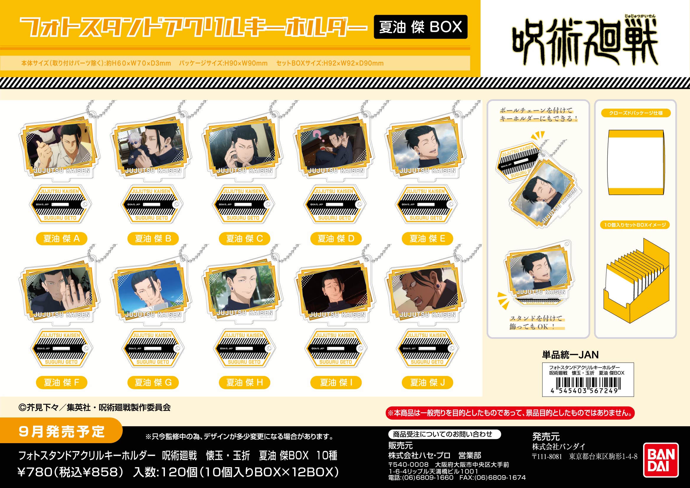 C101 ほうき星・SIMAOC101 Spicat 新刊グッズセット c104 新刊セット - TOKIWATA - BOOTH
