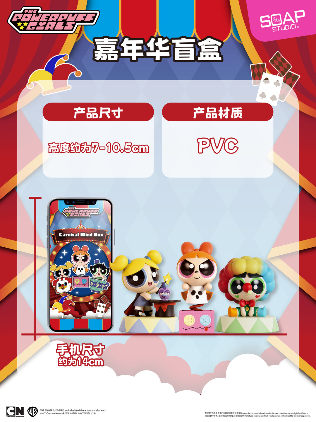 (単品販売)『パワーパフガールズ』 カーニバル ブラインドボックス