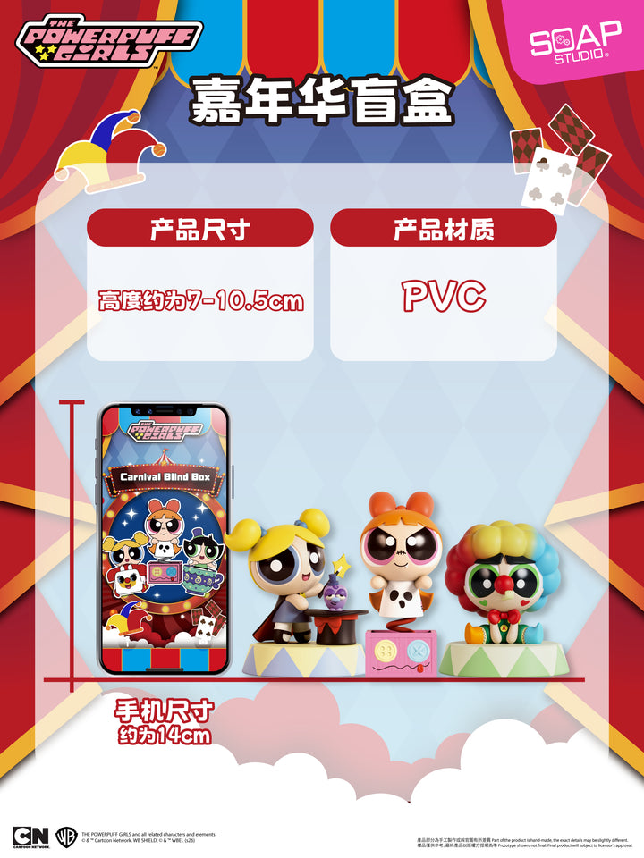 (単品販売)『パワーパフガールズ』 カーニバル ブラインドボックス