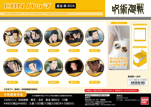 CAN_BOX_b4870df1-c2ad-4dca-