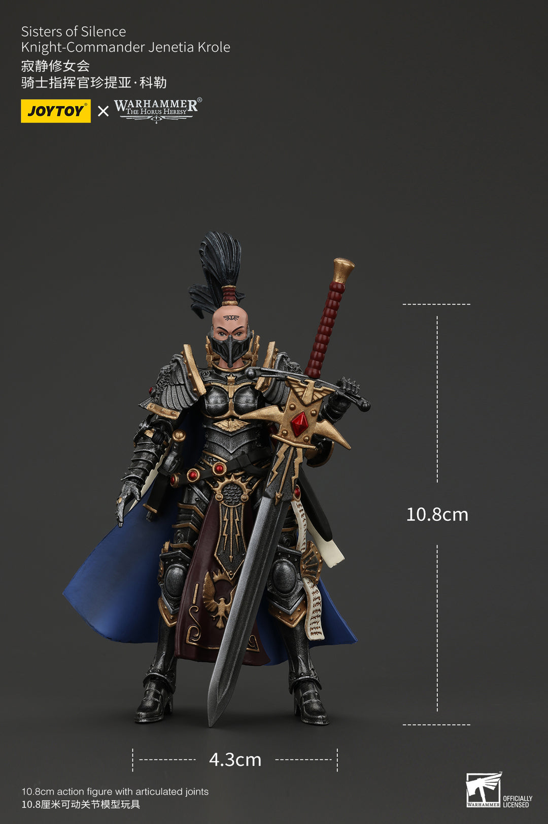 沈黙の姉妹団 ナイトコマンダー ジェネティア・クロール 1/18スケール