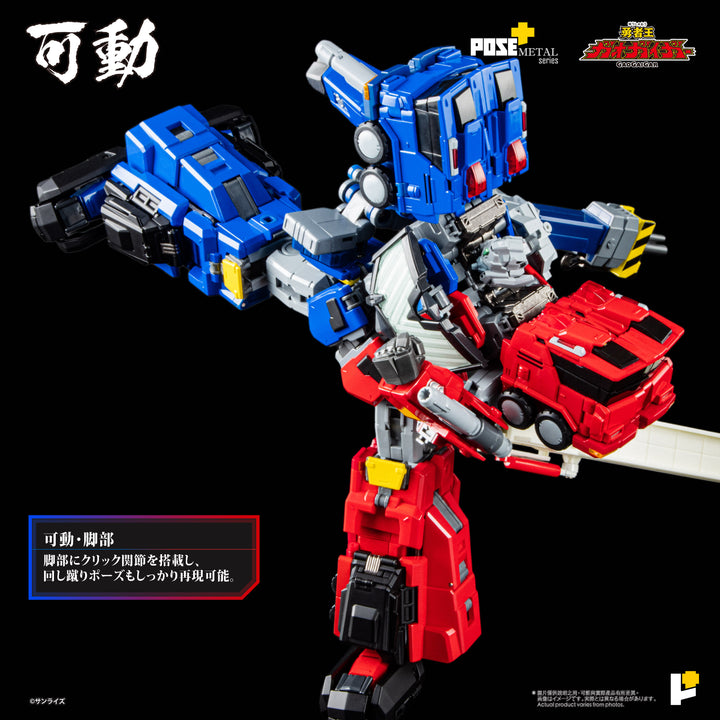POSE+メタルシリーズ 超竜神