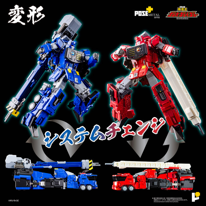 POSE+メタルシリーズ 超竜神