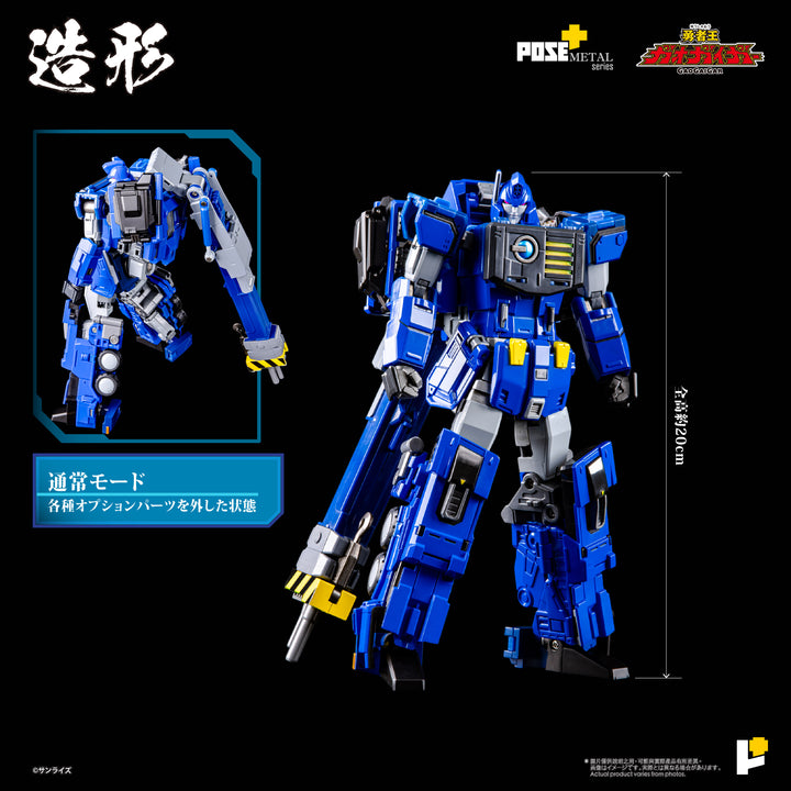 POSE+メタルシリーズ 超竜神