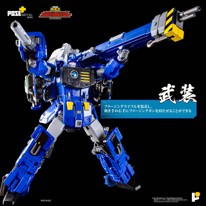 POSE+メタルシリーズ 超竜神