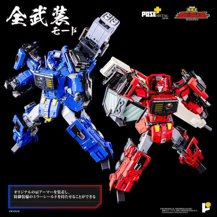 POSE+メタルシリーズ 超竜神