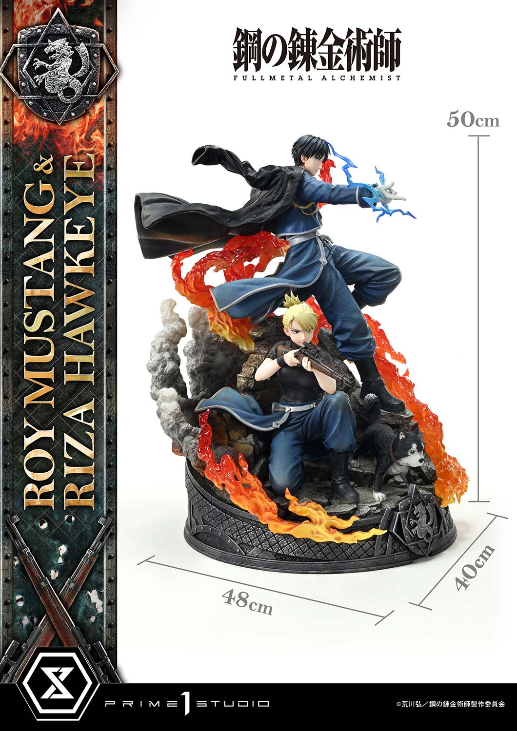 コンセプトマスターライン ロイ・マスタング & リザ・ホークアイ DX版 1/6スケール