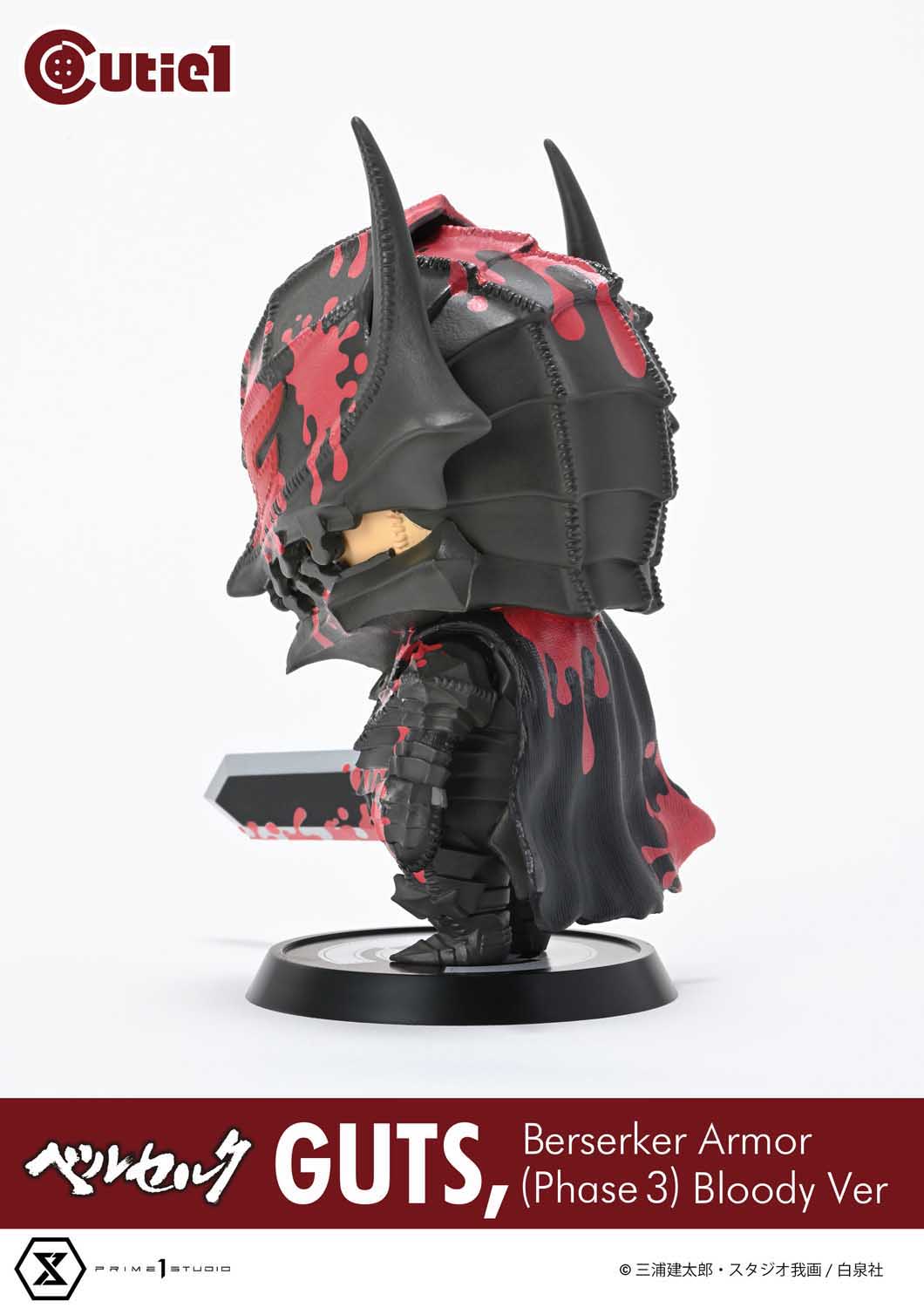キューティ1 ガッツ狂戦士の甲冑 (Phase 3)  ブラッディVer