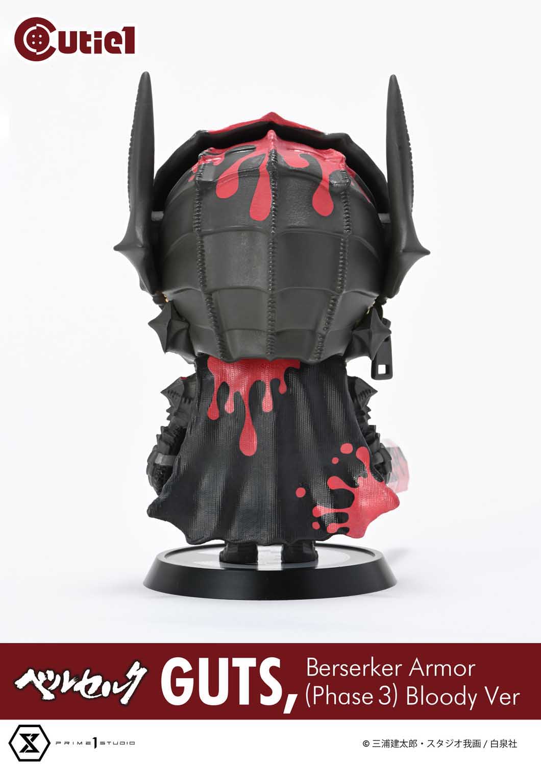 キューティ1 ガッツ狂戦士の甲冑 (Phase 3)  ブラッディVer